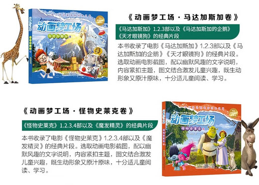 Animation Dreamworks Kung Fu Panda Roll + Monster Shrek + Madagascar Roll + Dragon Trainer Roll set 4 Volúmenes de libros de cuentos que pueden aprender inglés de 8 a 14 años Dreamworks Animation Movie Classic Historia de los 4 Volúmenes Dreamworks Animación Película Clásica Historia