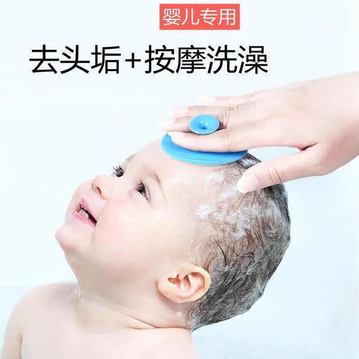 婴儿硅胶洗头刷宝宝沐浴按摩刷洗发梳子去头垢儿童沐浴洗头神器 祛除【头垢+乳痂+胎脂】 【3个装】颜色随机