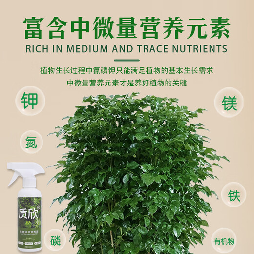 Zhixin plant nutrient solution, Zhixin official store, specializes in treating yellow leaves and rotten roots, promoting flowers, and promoting growth, lush branches and leaves 5. Zhixin nutrient solution 3 bottles