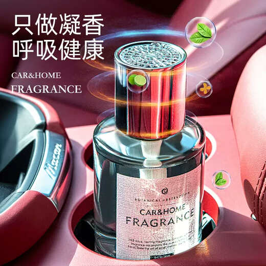 Yusenyi high-end car perfume ornaments 2025 new men's special car aromatherapy decorative products car interior ornaments Audi A6LA7LA8LRS4RS7Q8A5Q5A4LA3Q3Q2L 1g