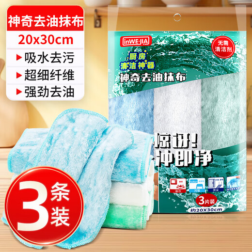 Dishwashing cloth, non-stick kitchen rag, easy to clean, dishwashing cloth to remove oil, thickening cleaning cloth to remove oil, dishwashing towel, double layer, extra thickened - 1 pack of 3 pieces - 20*30cm