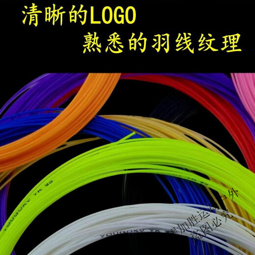 Shougong Badminton Racquet String High Elasticity Resistant Net Cable Handmade String Threader Badminton String Pack---65 Purple+Thread Cone++Thread Hole Shougong Badminton Racquet String High Elasticity Resistant Net Cable Handmade String Threader Badminton String Pack---65 Purple+Thread Cone++Thread Hole