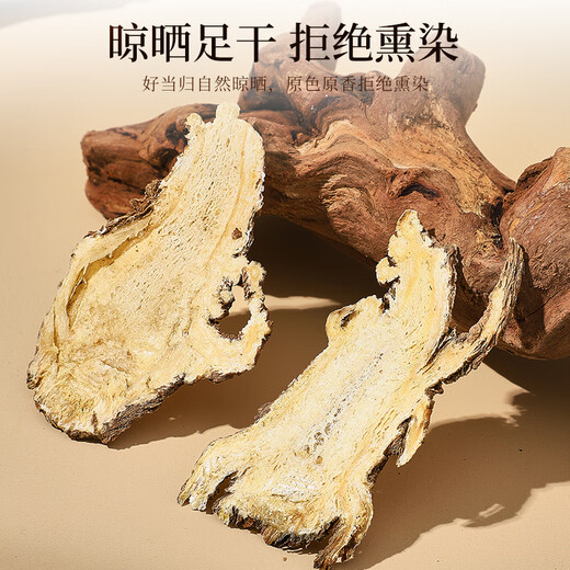 Banshan Nong Angelica slices 80 grams, the main root slice diameter is about 1.2cm, sulfur-free Angelica slices in Minxian County, Gansu Province, soak in soup and water