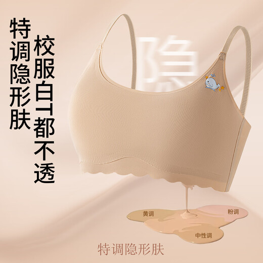
GuJIN 2 pieces invisible liquid foundation for girls underwear development period 7-13 years old summer vest children and students girls bra