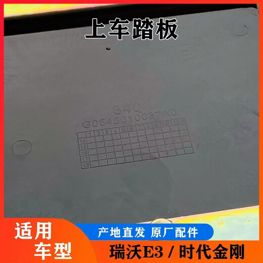 英源（YingYuan）适配于福田时代金刚829 瑞沃E3 瑞沃GR1上车踏板脚踏板脚总成带 原厂-主驾欧曼蓝