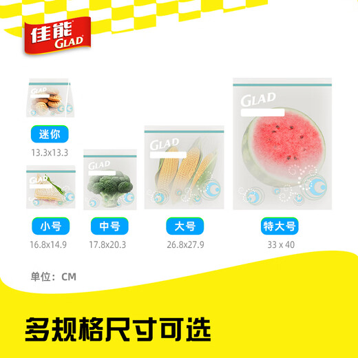 Canon (Glad) medium-sized food-grade sealed bags can easily hold 20 ziplock bags, fresh-keeping repackaging bags, storage bags, originally imported