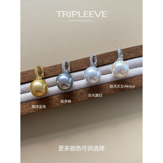 Eternal leaf pearl pendant milk bottle/free disassembly cold light Australian white Venus Aurora goddess Zhenduoma Aurora Zhenduoma 14mm pendant