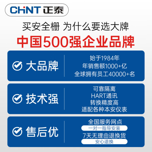 正泰安全栅本安防爆一入二出4-20mA模拟量开关量信号隔离器温度TC 【CB1047】电流型隔离器【一入一出】【4~20