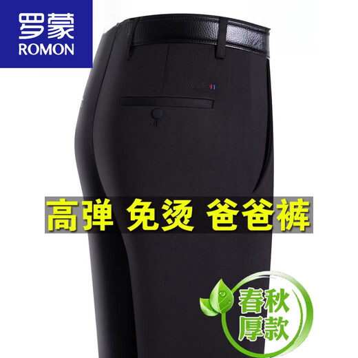 ROMON 2025 summer thin stretch ice silk dad pants men's casual pants loose casual pants middle-aged and elderly trousers LYC6621# dark gray spring and autumn thick* 36 2 feet 9 waist socks