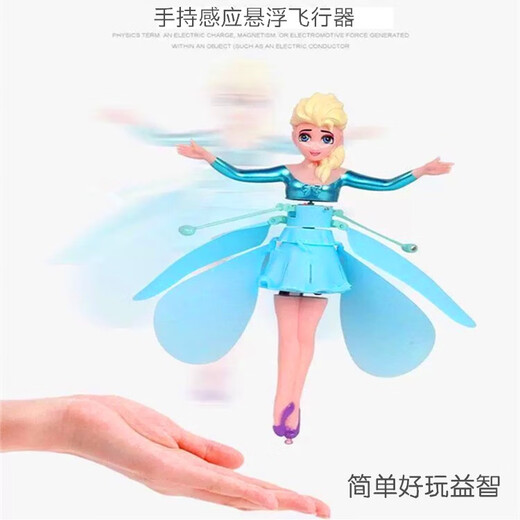 Control remoto por inducción Little Flying Fairy Modelo de helicóptero flotante eléctrico Flying Princess Elsa Juguete para niños Princesa de hielo y nieve Control remoto gratuito + 2 hojas