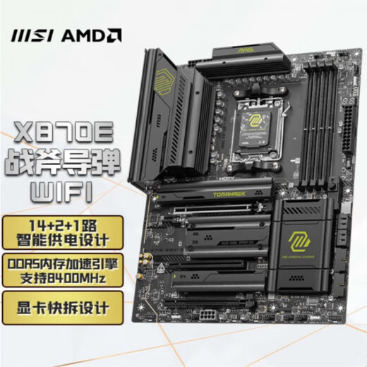 AMD9800X3D 9950X3D 9900X 9700X微星华硕技嘉主板cpu套装 微星X870E TOMAHAWK WIFI战斧导弹 无内存 x 锐龙9700X散片