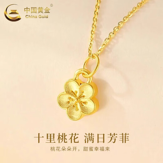 CHINA GOLD 18K Gold Peach Blossom Pendant for Women New Dopamine Flower Valentine's Day Birthday Gift for Girlfriend and Wife 18K Gold Peach Blossom Pendant Free Silver Chain Approximately 0.15g