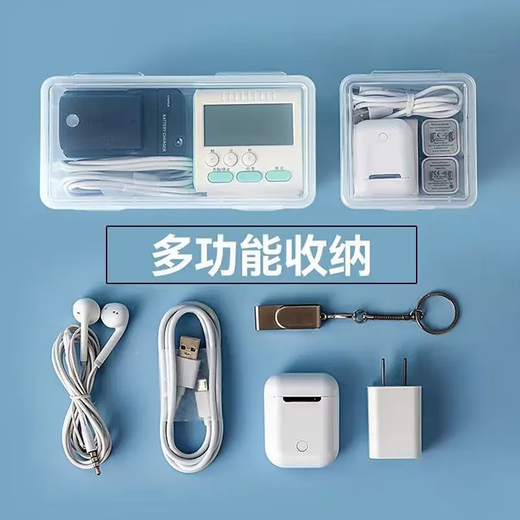 [JD Logistics] Mobile phone accessories box data cable charger plug desktop organization data cable storage box storage box large capacity storage box storage box small * 1 [10.5*4.5*2.4cm]