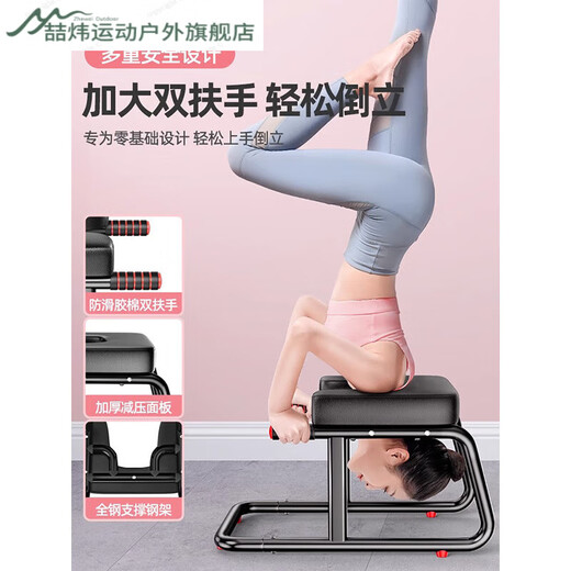 喆炜倒立神器家用倒立凳倒吊神器倒立椅倒挂瑜伽辅助器健身器材拉 [豪华款-黑] 防滑地垫安全护地板