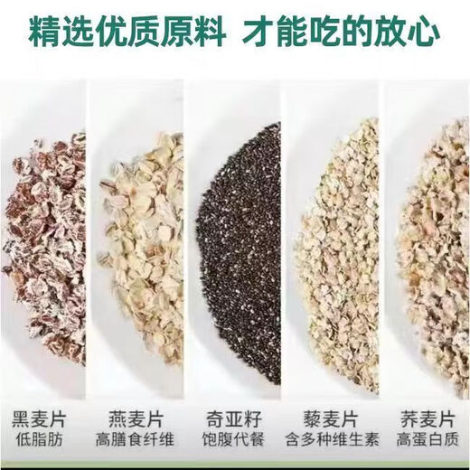 
Quinoa Oatmeal Porridge 0 Sugar 0 Add Chia Seed Quinoa Oatmeal Bucket 1050g High-quality Cereals Brew Now Eat No Added Sugar 1050g*1 Bucket [30 Days]