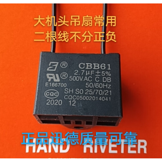 Nanfeng ceiling fan starting capacitor 1.2/1.5/2.0/2.5/2.7/3UF Midea Jinling Far East Baiming capacitor 2.7uF