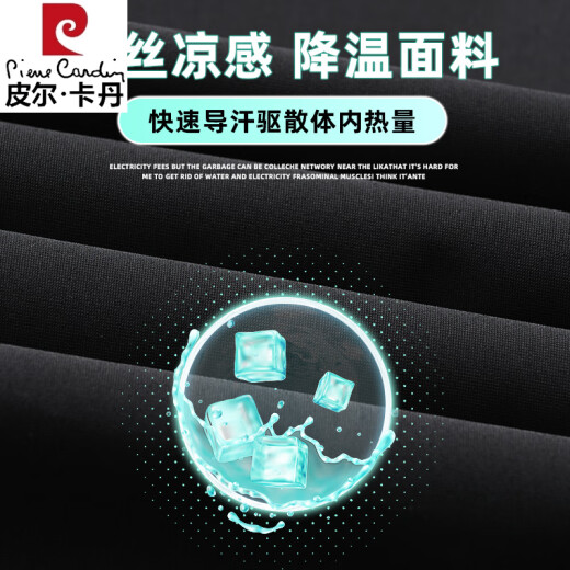 皮尔卡丹（pierre cardin）冰丝夏季薄款休闲裤男士宽松直筒速干长裤子男2025夏天垂感运动裤 6629深灰 M