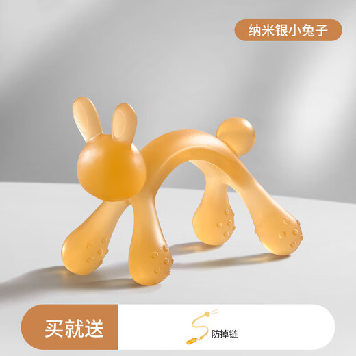 Teething gum baby teething stick for babies 0-6 months and above, little rabbit chewable gum 4, can be boiled to prevent eating, small month old, antibacterial type, nano silver rabbit + anti-lost chain