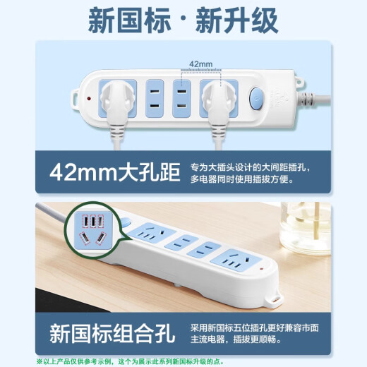 公牛插座多功能插排多用插板带线家用桌面排插多孔插线板/拖线板/接线板/电插板/插座板 3插位总控开关 5米606