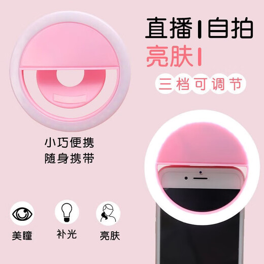 Fill light mobile phone clip, portable lighting, photo taking, beauty lamp, LED mini fill light, night light, selfie video anchor live broadcast, Internet celebrity beauty, small mini portable artifact, black, three-speed adjustment, one pack