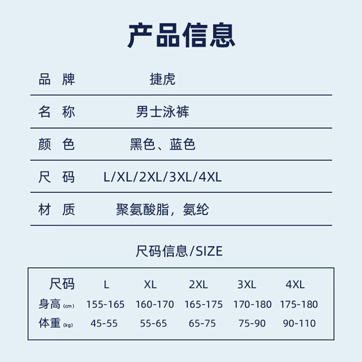 捷虎泳裤游泳装备三件套男士泳镜泳帽防尴尬速干宽松温泉度假套装