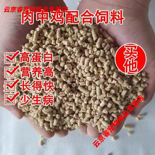 Chicken feed for chickens, open broilers, fattening layers, egg laying pellets, full price feed manufacturers direct sales 80 Jin Jin is equal to 0.5 kg 40 Jin Jin is equal to 0.5 kg Medium pellet chicken feed QS