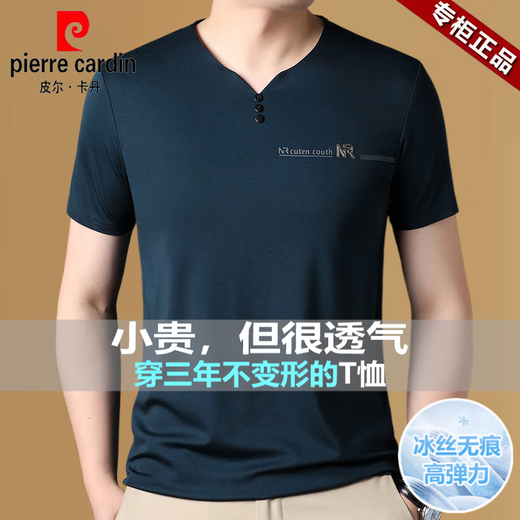 Pier Cardin High-End Ice Seide Kurzärärmelte T-Shirt für Männer 2025 Sommer Neues dünn atmungsaktives V-Ausschnitt mit halbärmeligem, kühlem, gedruckten Top Trendy 6998 Drei-Knopf-Kurzärärt-T-Shirt White XL empfohlen [130-155jin [Jin gleich 0,5 kg]]]