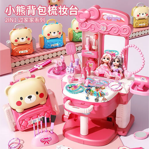 
Miaopu Le Children's House Playing Simulation Dressing Table Princess Makeup Table Toy Bracelet Beaded 3-6 Years Girls 4 Birthday Gifts 2-in-1 [Dressing Table + Cute Bear Backpack] Safety [Gift Box] Dressing Table 48 pieces + Cosmetics