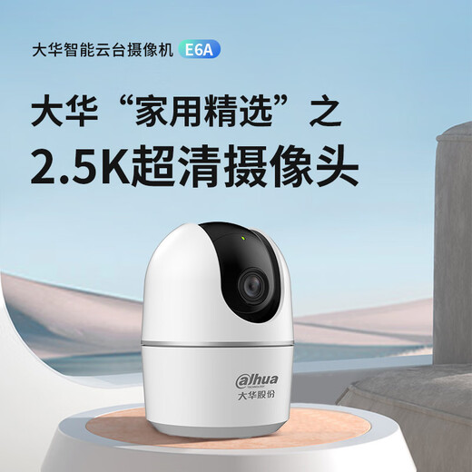 Dahua Dahua Heimüberwachungskamera PTZ-Monitor 4 Millionen Ultra-High-Definition 360 Grad keine toten Winkel Vollfarb-Nachtsicht Mobiltelefon Fernkonversation AI Humanoid-Tracking-Alarm 64G