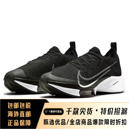 耐克（NIKE）Air Zoom Tempo Next 跑步鞋 黑白 CI9925-005 黑白/ci9923-005 40.5