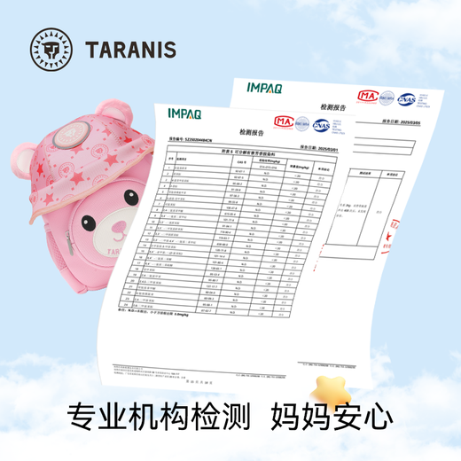 泰兰尼斯儿童幼儿园书包男女孩小朋友卡通防走失宝宝外出双肩背包 甜心萌趣小熊