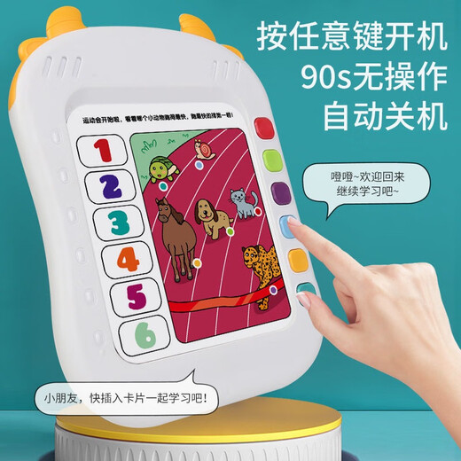 儿童有声点读书逻辑思维训练卡片早教机发声学习宝宝13岁5 372道题+264道中英文点读电池版