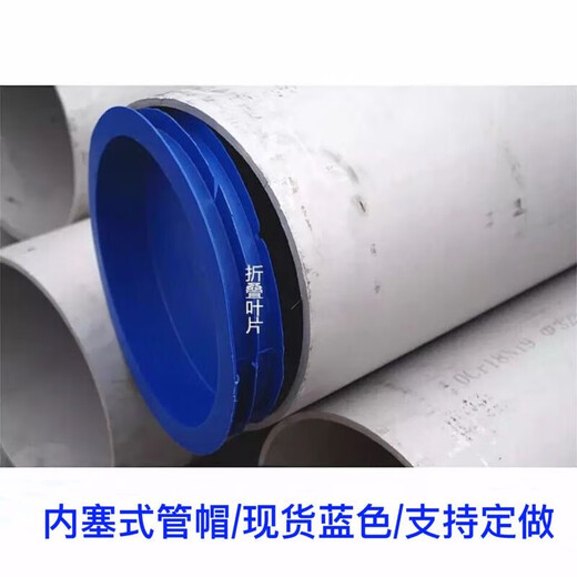欧蔓若莉定制PE塑料管塞钢管内塞式防尘堵头堵盖管子保护帽电 内塞14110个适合内径125/13