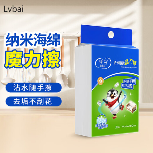 Lvbai high density nano sponge wipe magic wipe magic decontamination magic wipe kitchen cleaning sponge wipe 1 piece