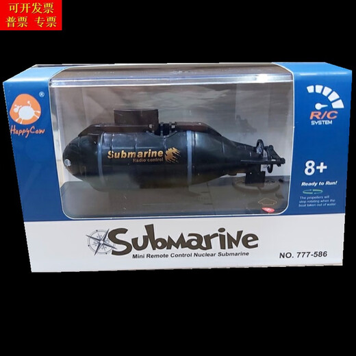 
Mini six-channel remote control submarine children's water toy boat model nuclear submarine fish tank water play speedboat boy simulated remote control nuclear submarine-Blue 3311 official standard + USB charging cable