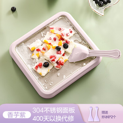 Royalstar (Royalstar) yogurt stir-frying machine, homemade DIY smoothie machine, plug-in ice cream machine, 316 stainless steel panel yogurt machine, Xiangtao purple [standard model 304 stainless steel] + fried ice shovel*2