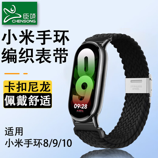 CHENSONG is suitable for Xiaomi Mi Band 8/9/10/NFC woven nylon strap universal wristband, sports men and women autumn and winter warm and breathable loop wristband black