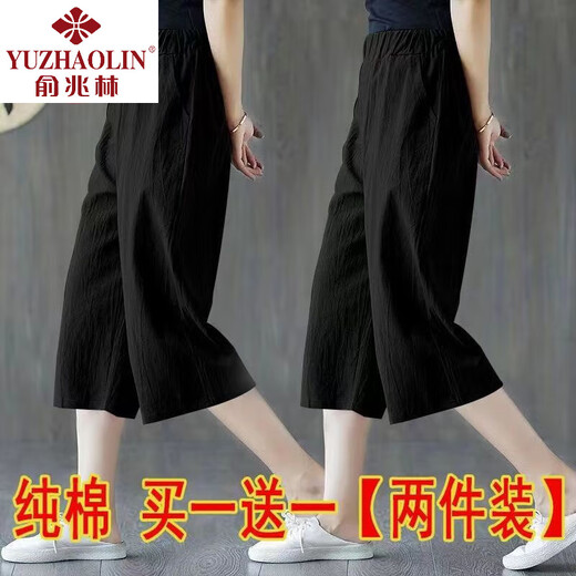 
Yu Zhaolin single/two-piece package: pure cotton wide-leg pants for women 2025 new summer thin fashion Korean casual pants cropped pants for women sirloin color + black [two-piece package] 2XL 131-145Jin [Jin equals 0.5 kg]