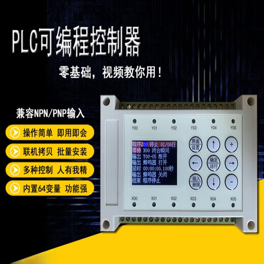 Simple PLC controller Chinese programming multifunctional all-in-one machine cylinder solenoid valve counting cycle timing switch 12 in 12 out controller_does not support step servo