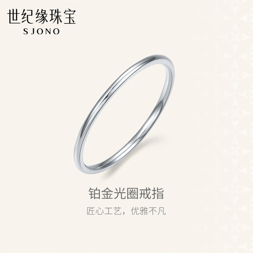 Century edge platinum ring women's aperture ring PT950 aperture bright ring for girlfriend and wife birthday gift 1.32g circle number 9