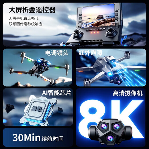 诺巴曼（NuoBaMan）2025新款折叠屏遥控无人机夜视8k高清航拍器级gps黑科技高端大型 畅飞四电可折叠显示器/8K电调双