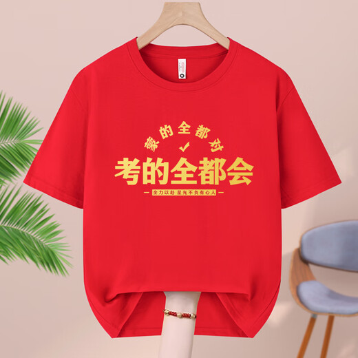 今诩金榜题名高考必胜衣服t恤高考穿的红色短袖T恤男女逢考必过加油中 高考胜-829-红色 S /(80-95斤)
