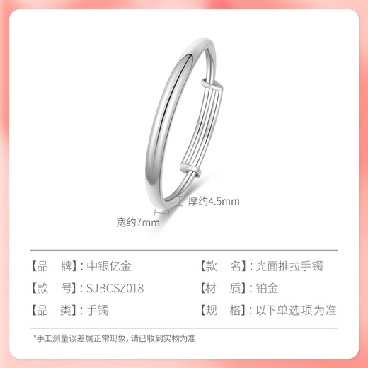BOC Billion Gold PT950 push-pull glossy platinum bracelet for women, platinum ring, live birthday, Valentine's Day gift for girlfriend, platinum push-pull bracelet, gold weight is about 20g