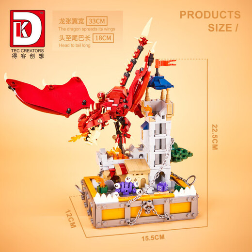 得客创想7031龙与宝藏守卫女巫塔积木创意拼装玩具礼物兼容乐高 DK7039天使圣骑1289颗粒【精美礼