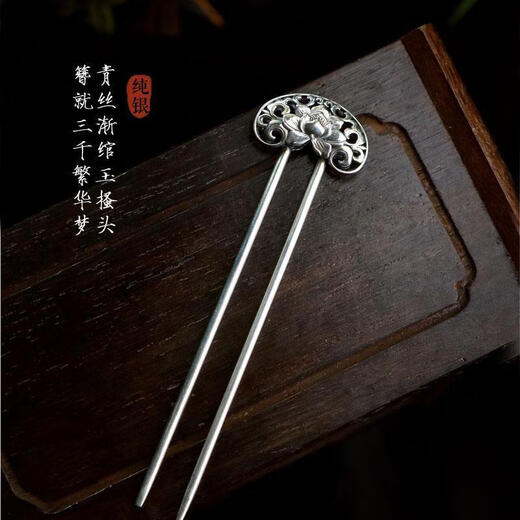 KZD Old Phoenix 999 sterling silver distressed hairpin Chinese retro style hollow peony hairpin pattern Hanfu tied hair headdress retro U-shaped peony.
