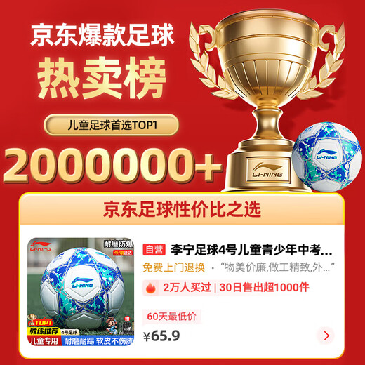 Li Ning Football No. 4 Children and Youth High School Entrance Examination World Cup Standard Professional Competition Training Children 6-12 Years Old No. 4 Ball