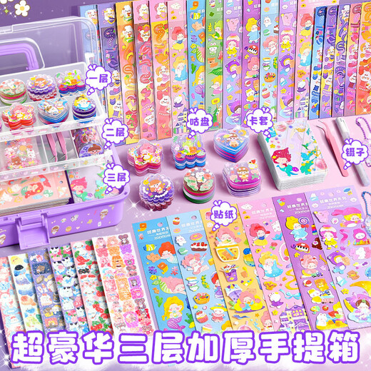 Shantou Lincun Guka Sticker Juego para niñas Manual de papelería para niños Guka Manual Juego de material de bricolaje hecho a mano Packle Galme Glue 826 Piezas [Caja de giro de Kulomi Purple de tres capas]
