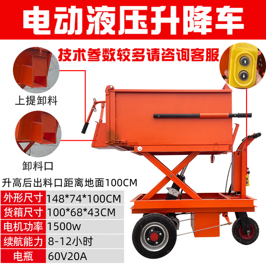 OTHER/other construction site secondary structure column pump special electric loading truck to pull mortar concrete hydraulic lifting hand push ash bucket truck high-equipped electric hydraulic lifting ash bucket truck (3.0 thick 60