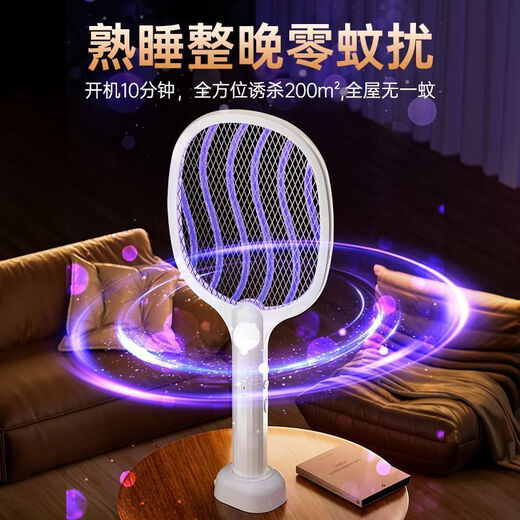 Xiaomi Buyi Trend Care Appliances Powerful Mosquito Killer Electric Mosquito Fly Swatter Two-in-One Lithium Battery Rechargeable Home Mosquito Killer Lamp Mosquito Repellent Artifact Mosquito Three-speed Adjustment + Purple Light Mosquito Attraction + Fast Charging Cable Glacier White Three-speed Adjustable/Mosquito Killer Lamp/Free Base
