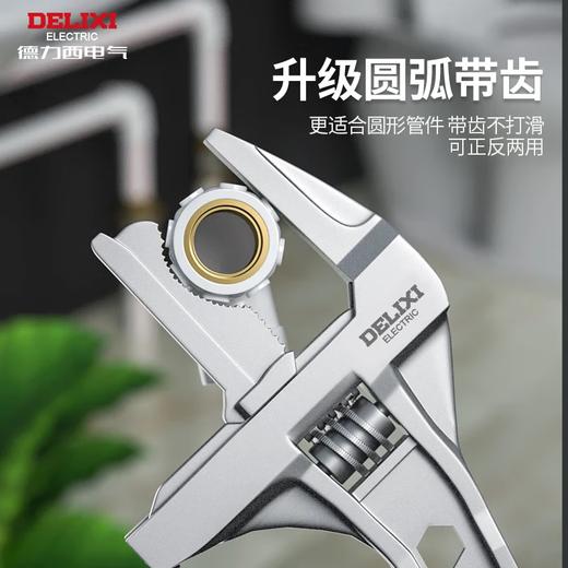 Delixi bathroom wrench tool multi-functional short handle large opening repair board drain pipe air conditioning live mouth wrench